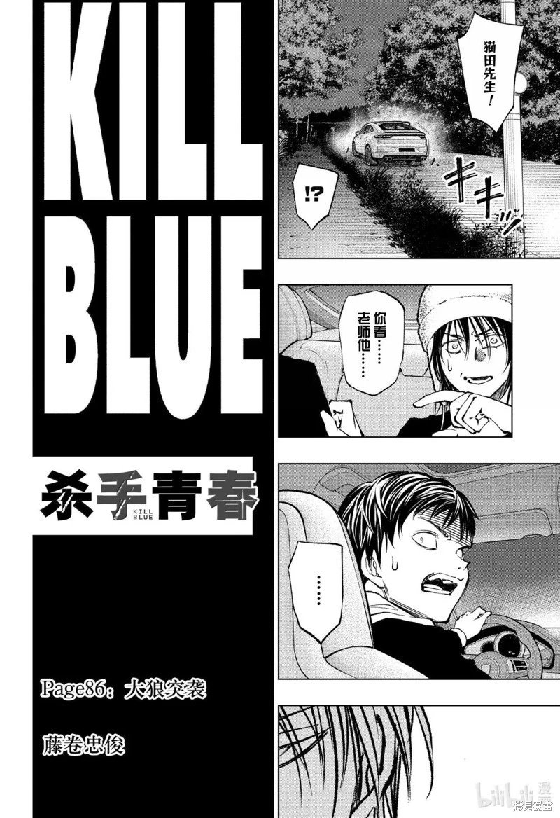 第86话