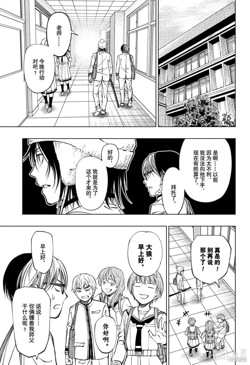 第86话