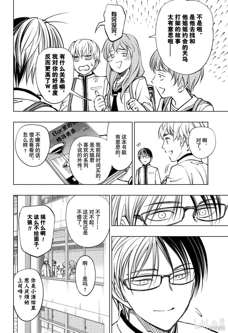 第86话