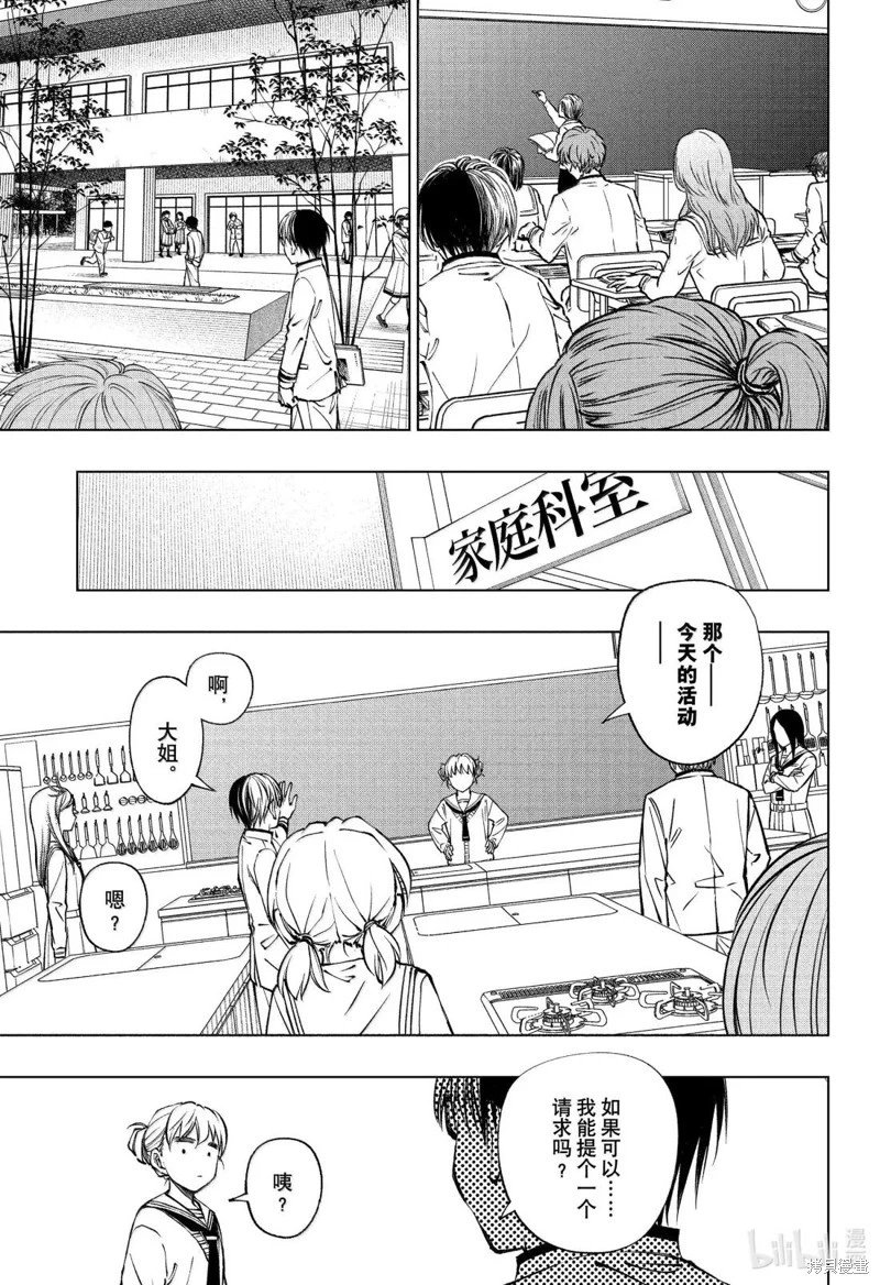 第86话