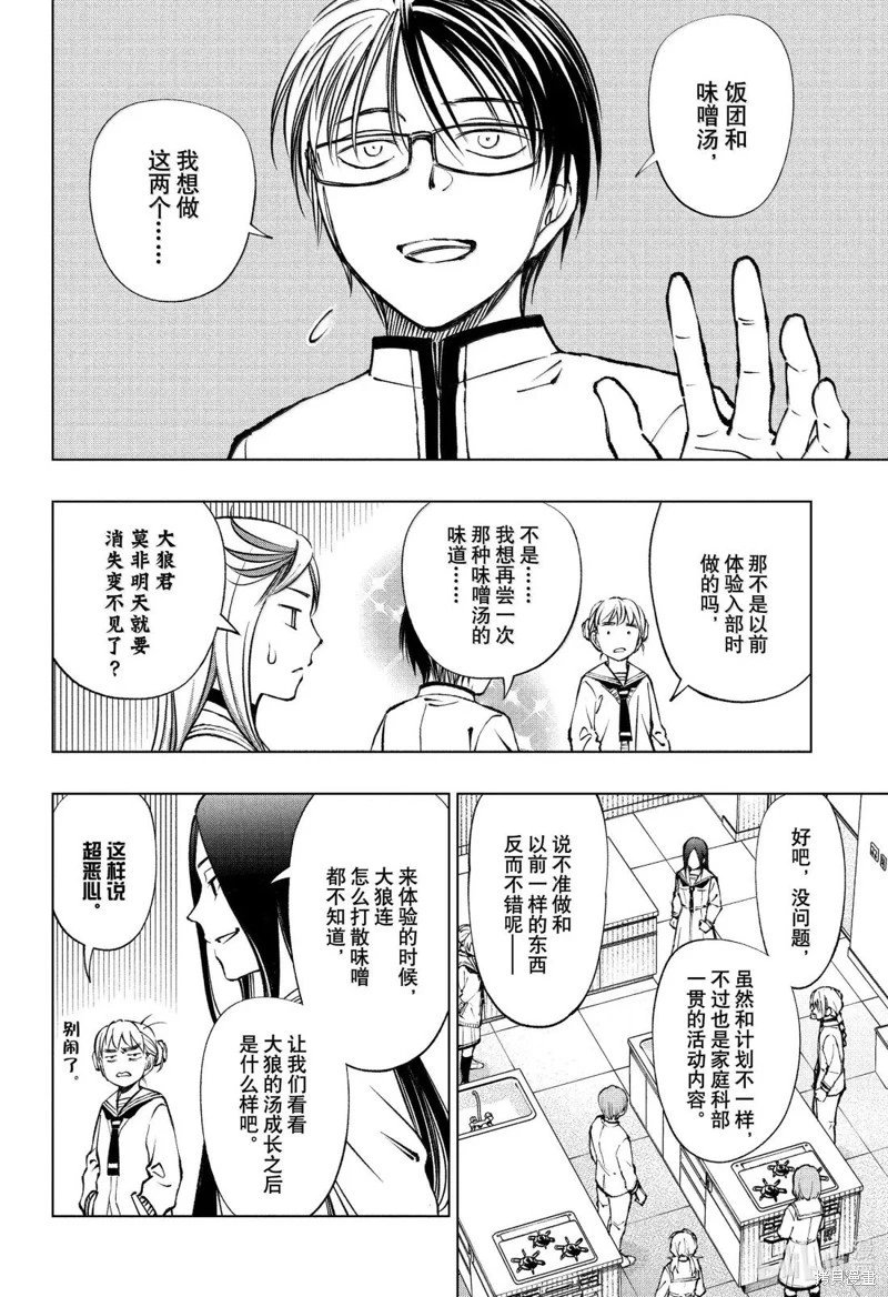 第86话
