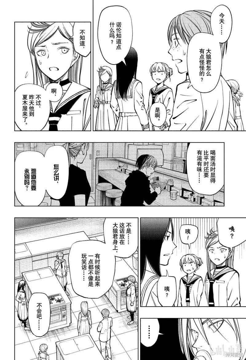 第86话