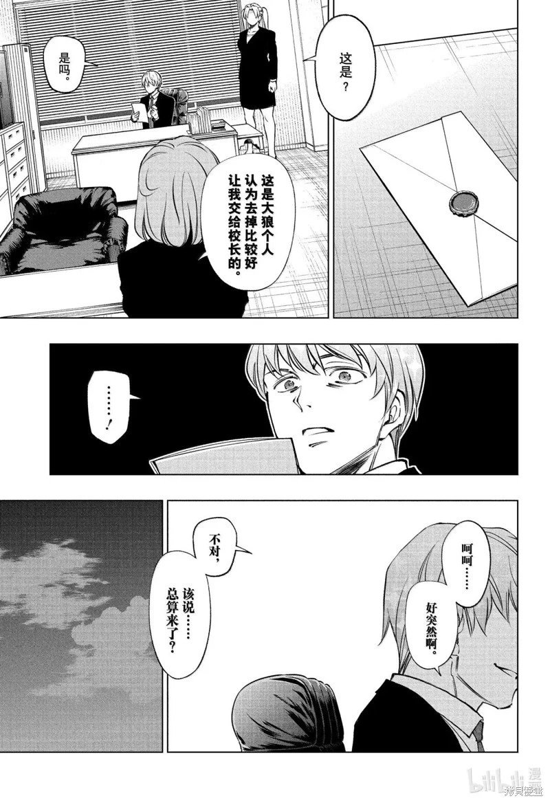 第86话