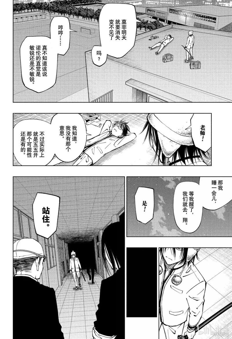 第86话