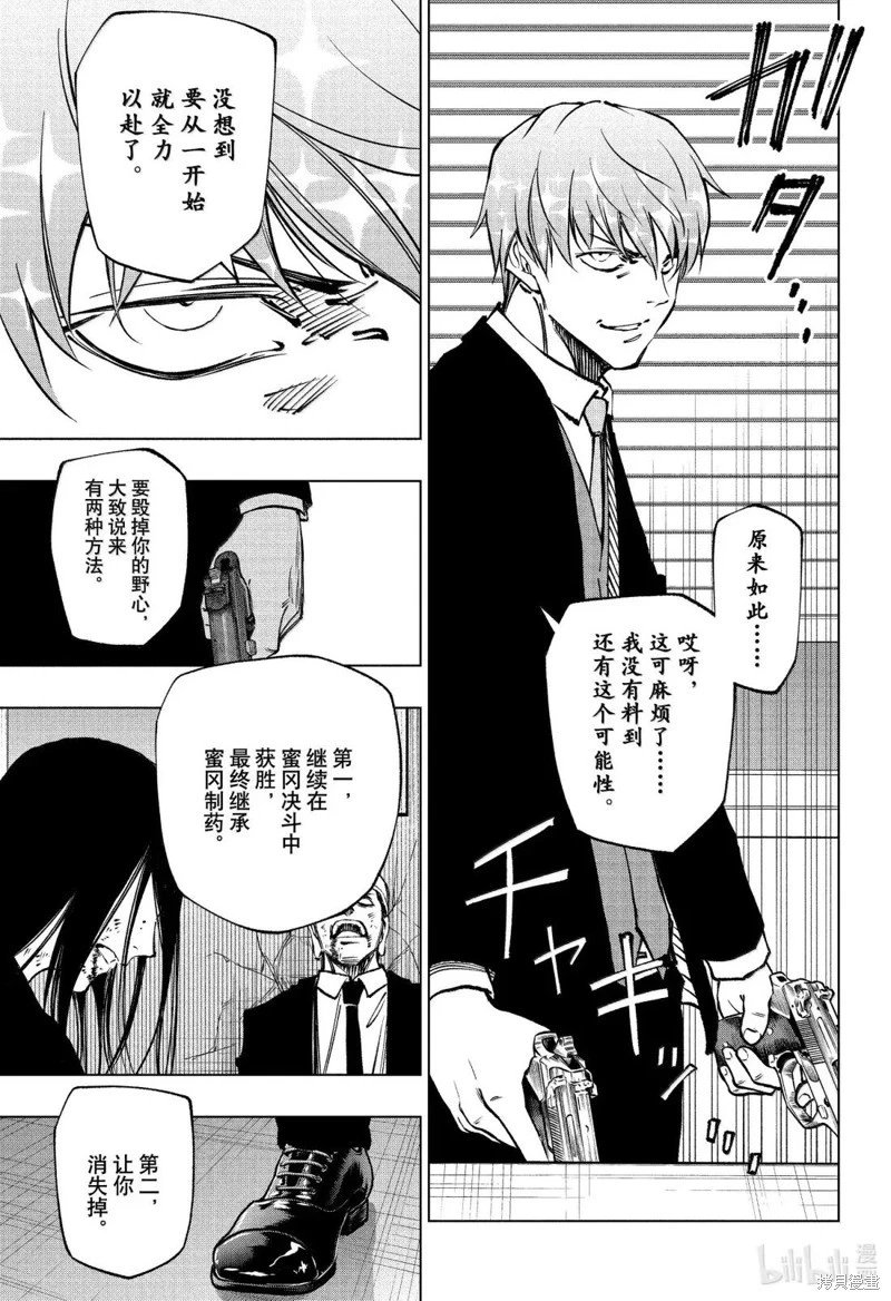 第86话