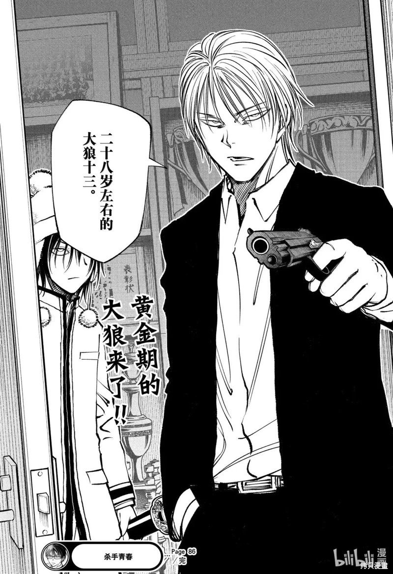 第86话