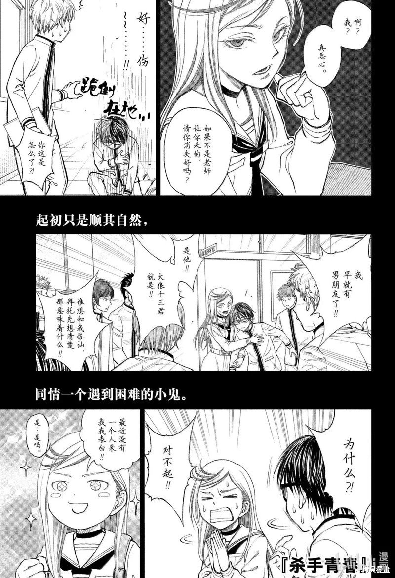 第87话