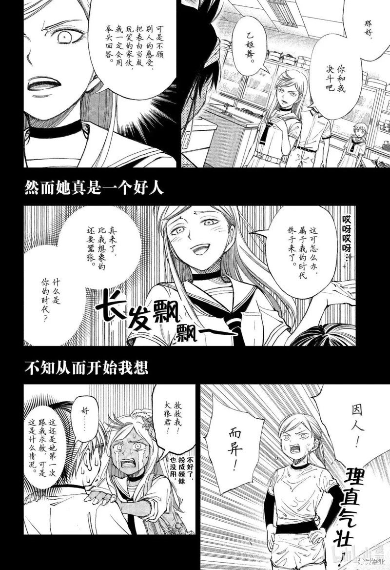 第87话