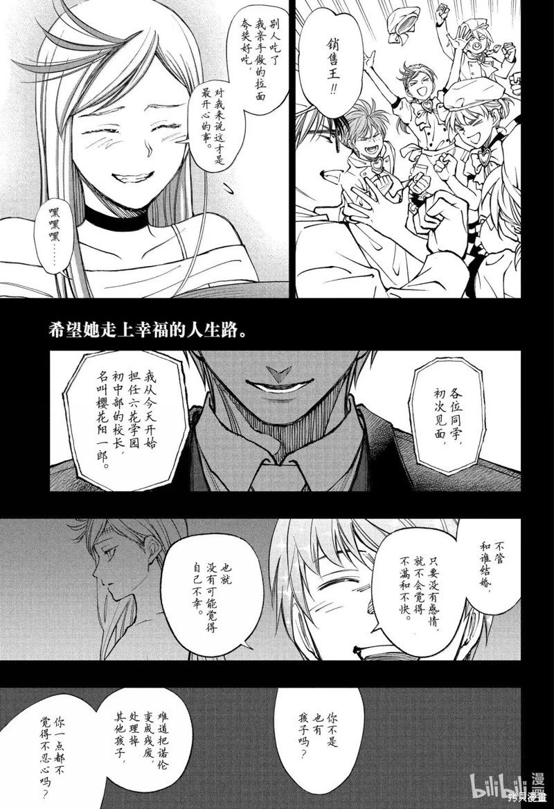 第87话