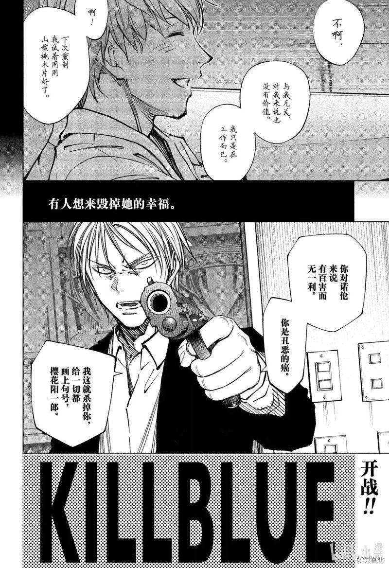 第87话