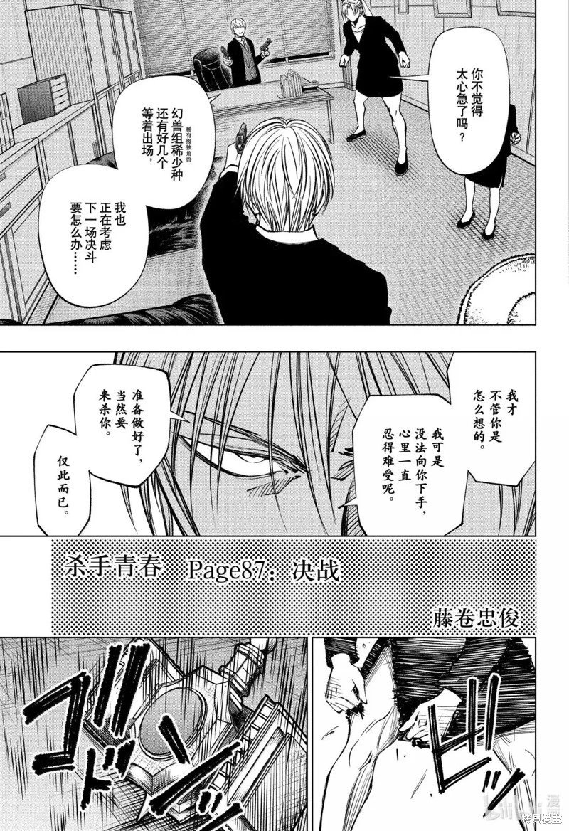 第87话