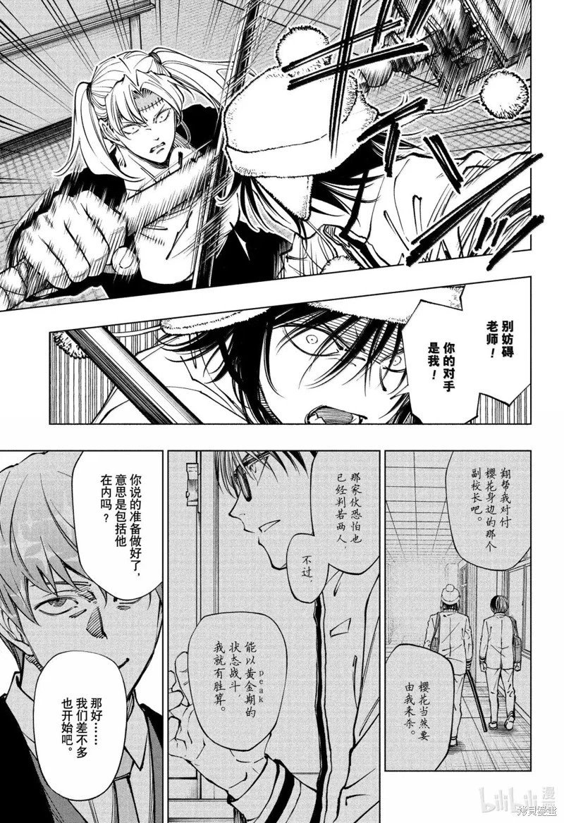 第87话