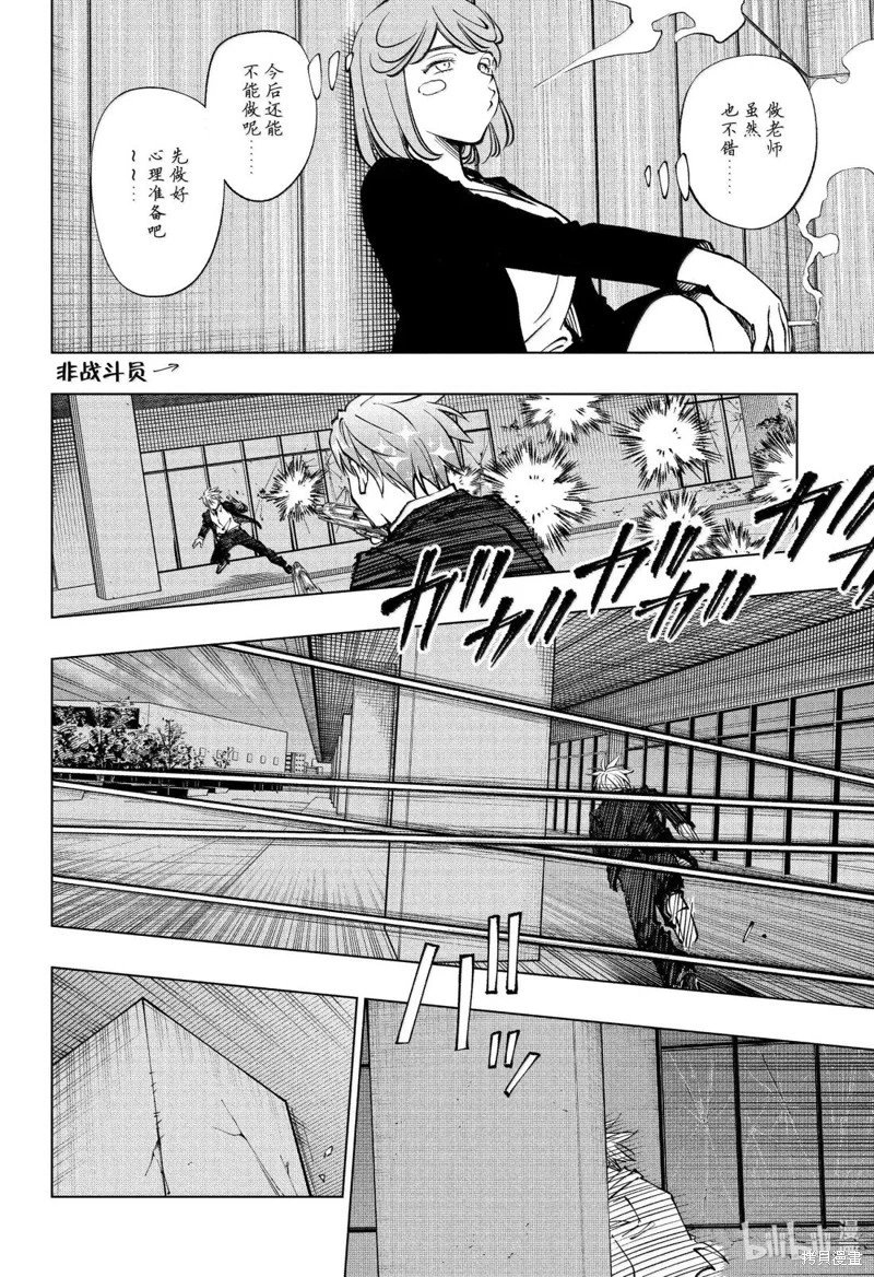 第87话