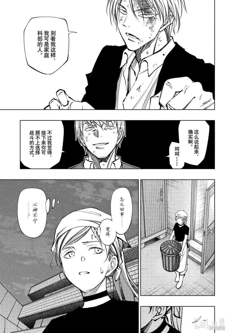 第87话