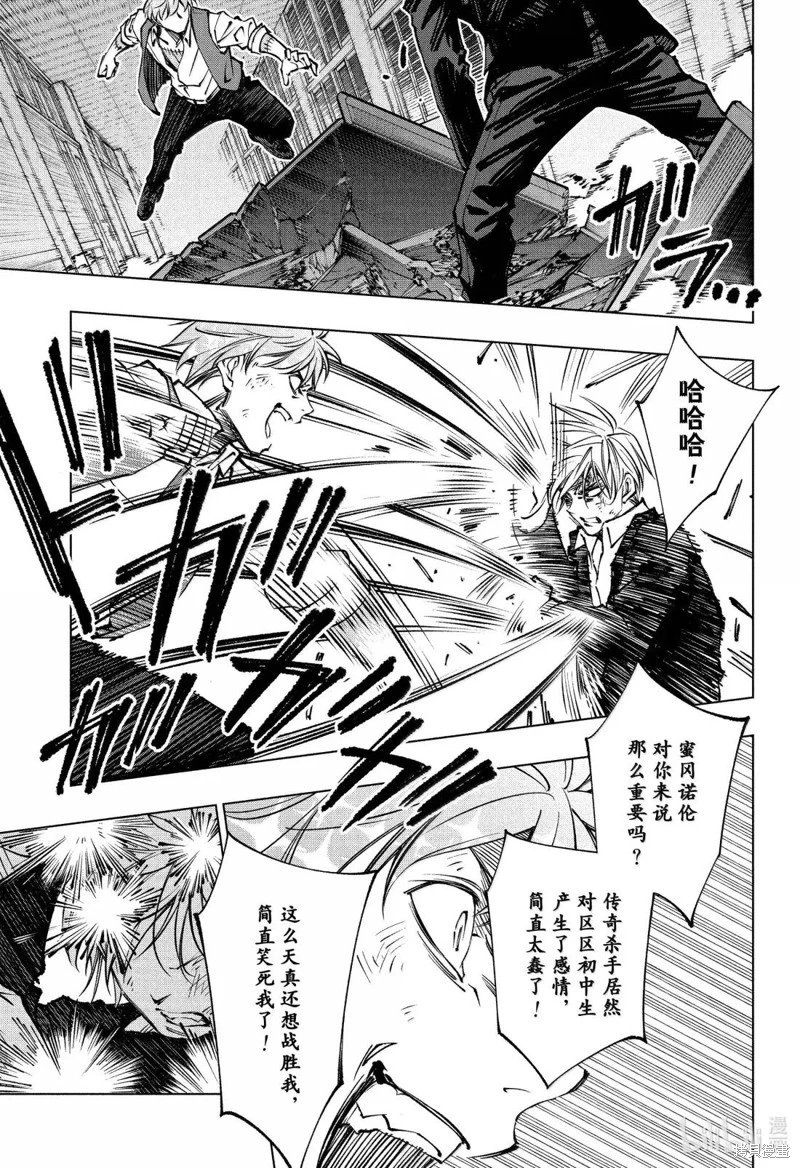 第87话