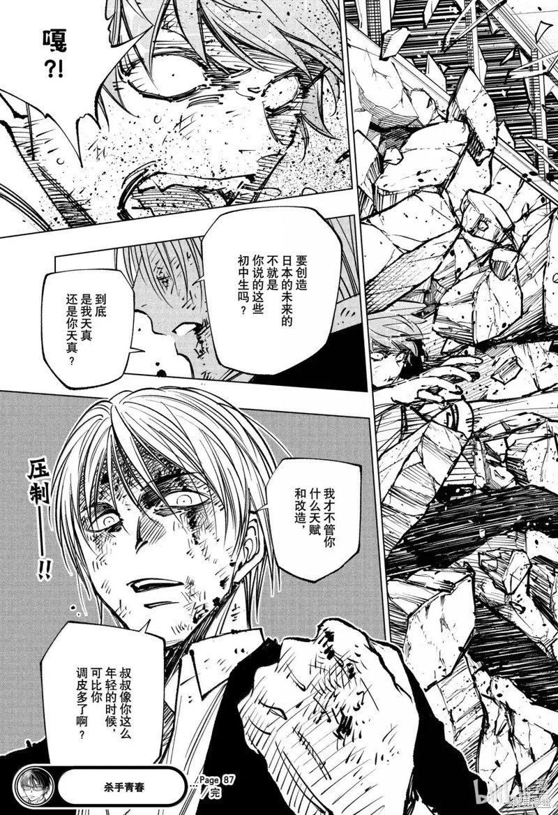 第87话