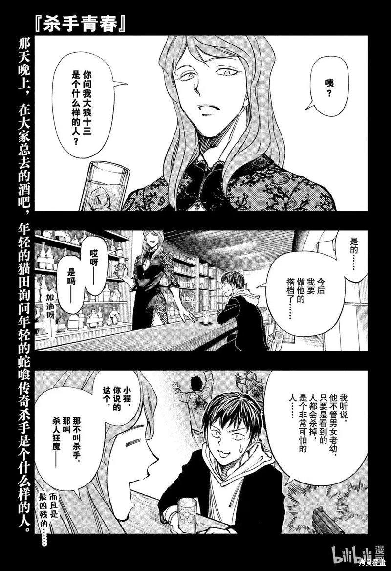 第88话