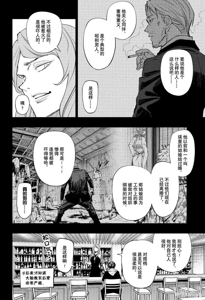 第88话