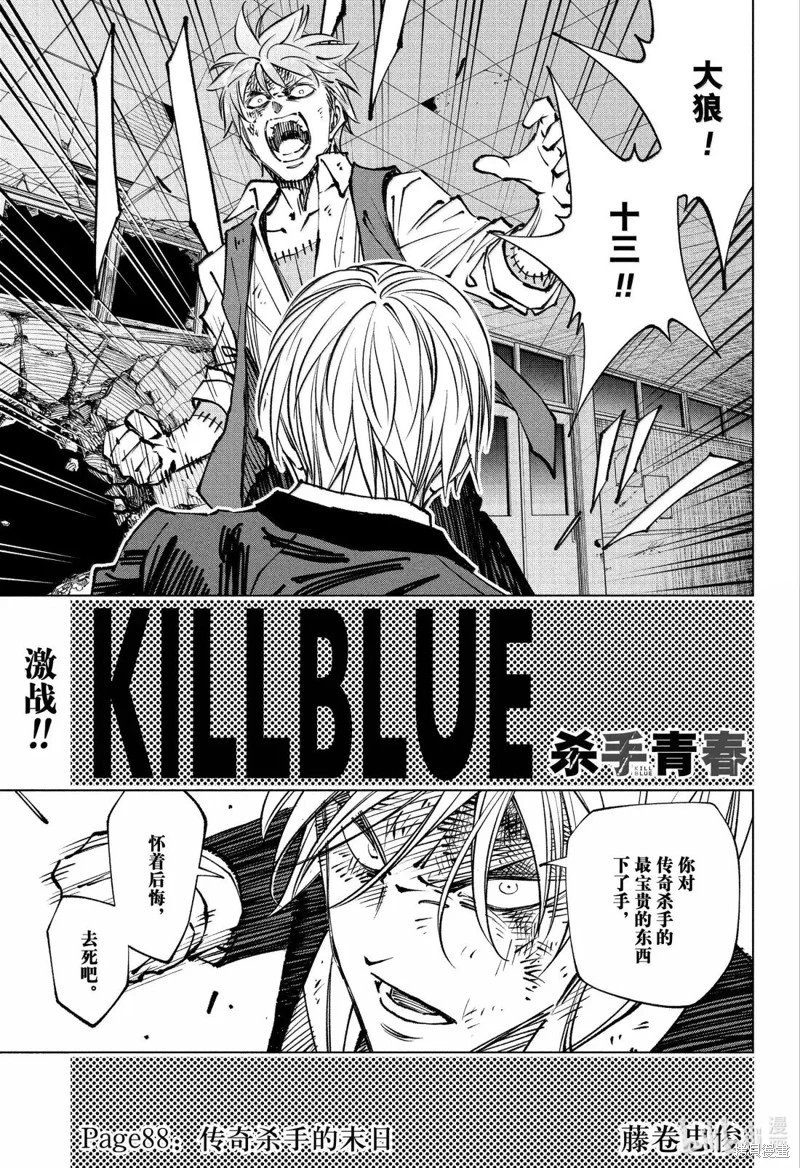 第88话