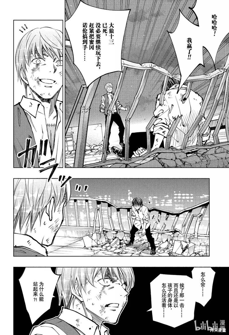 第88话