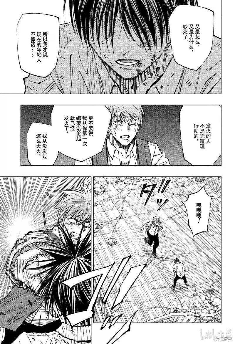 第88话