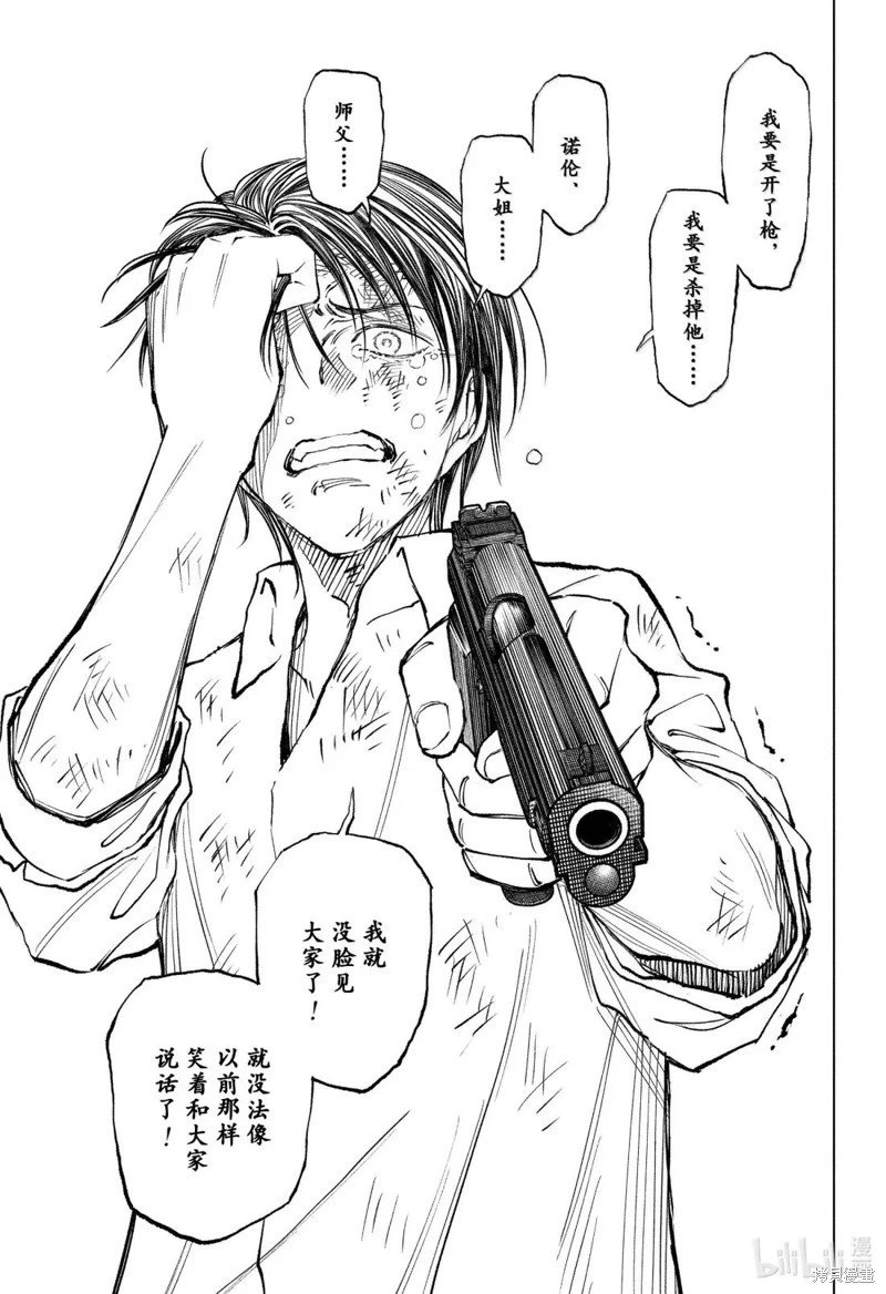 第88话