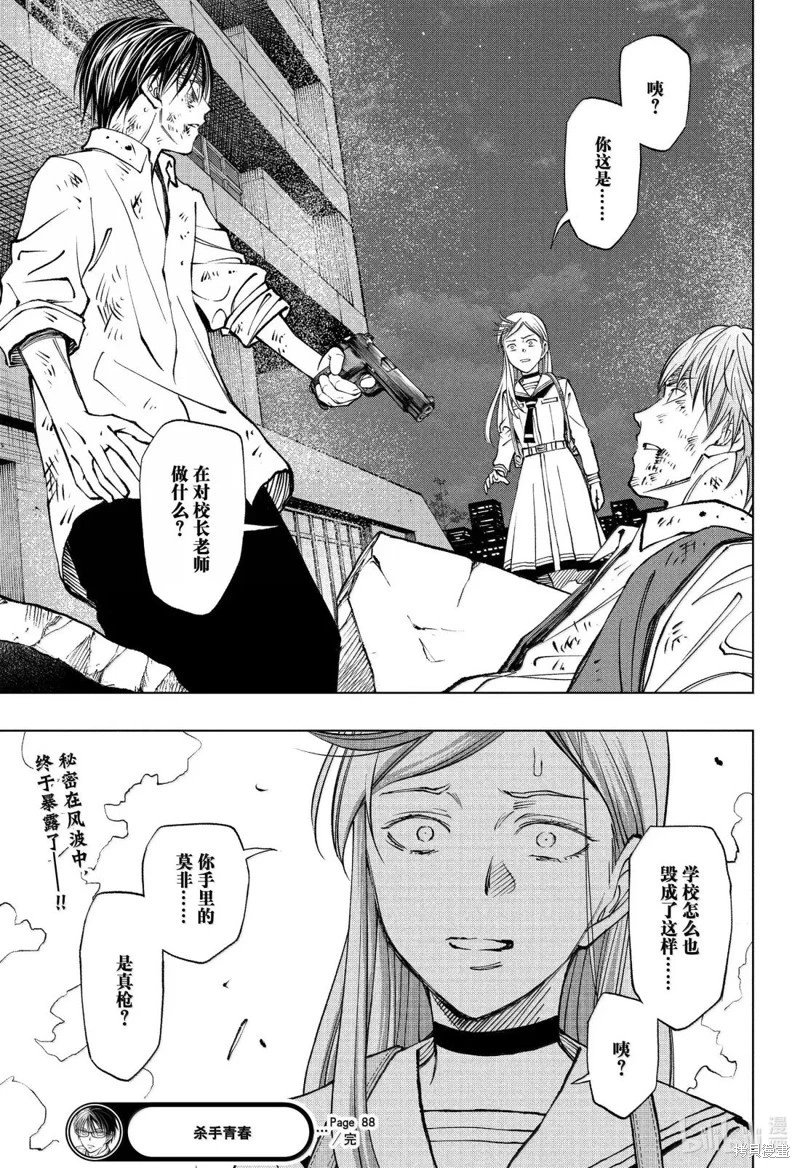 第88话
