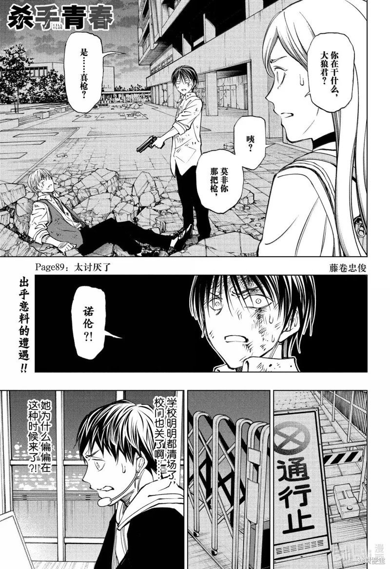 第89话
