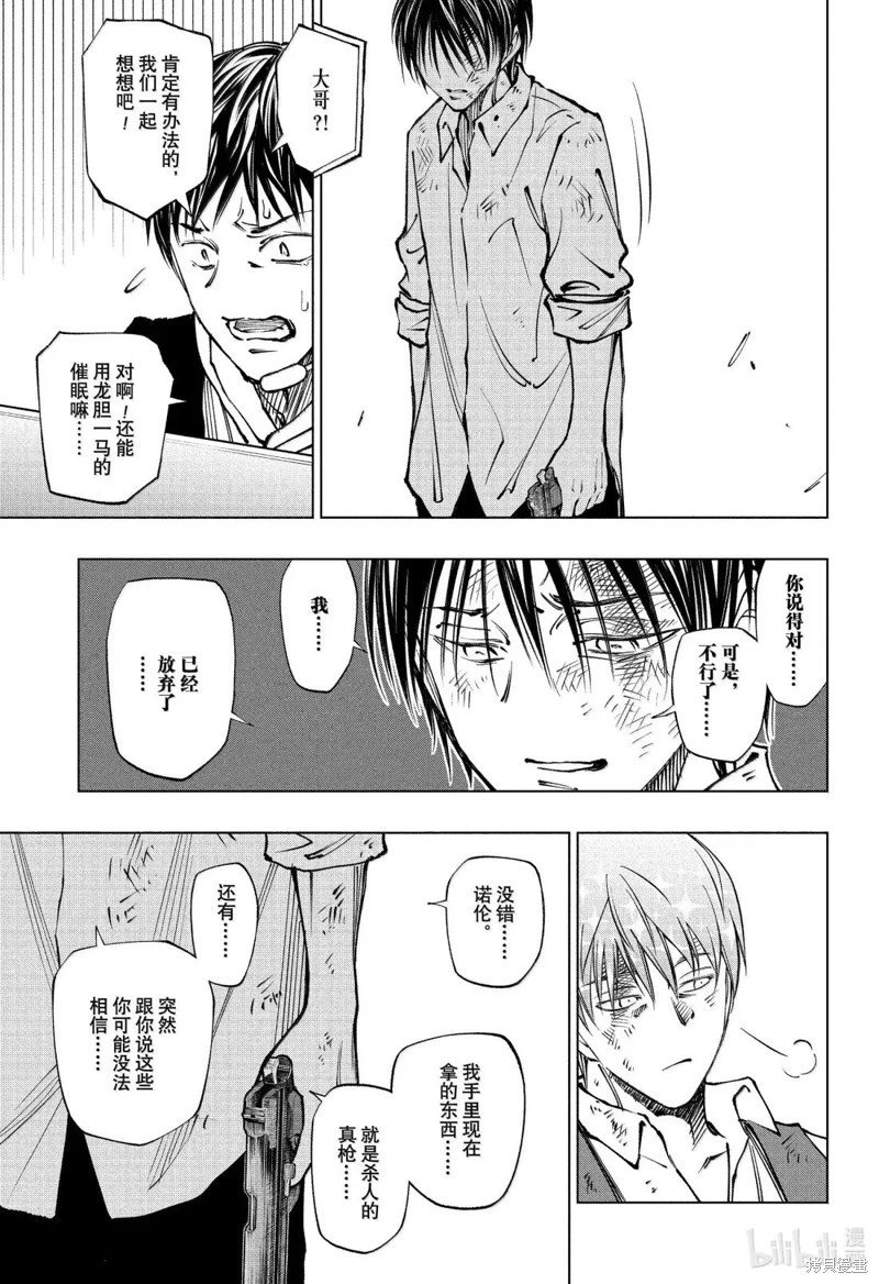 第89话