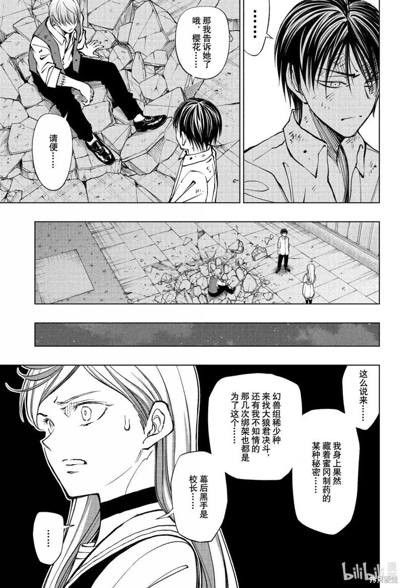 第89话