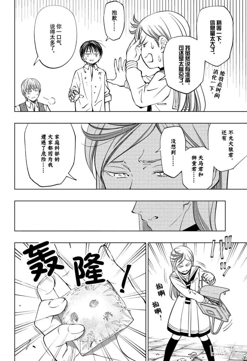 第89话