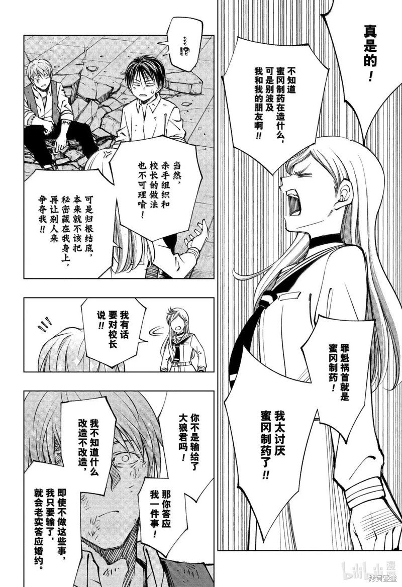第89话