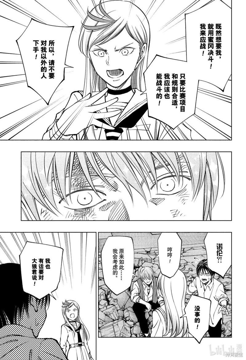 第89话