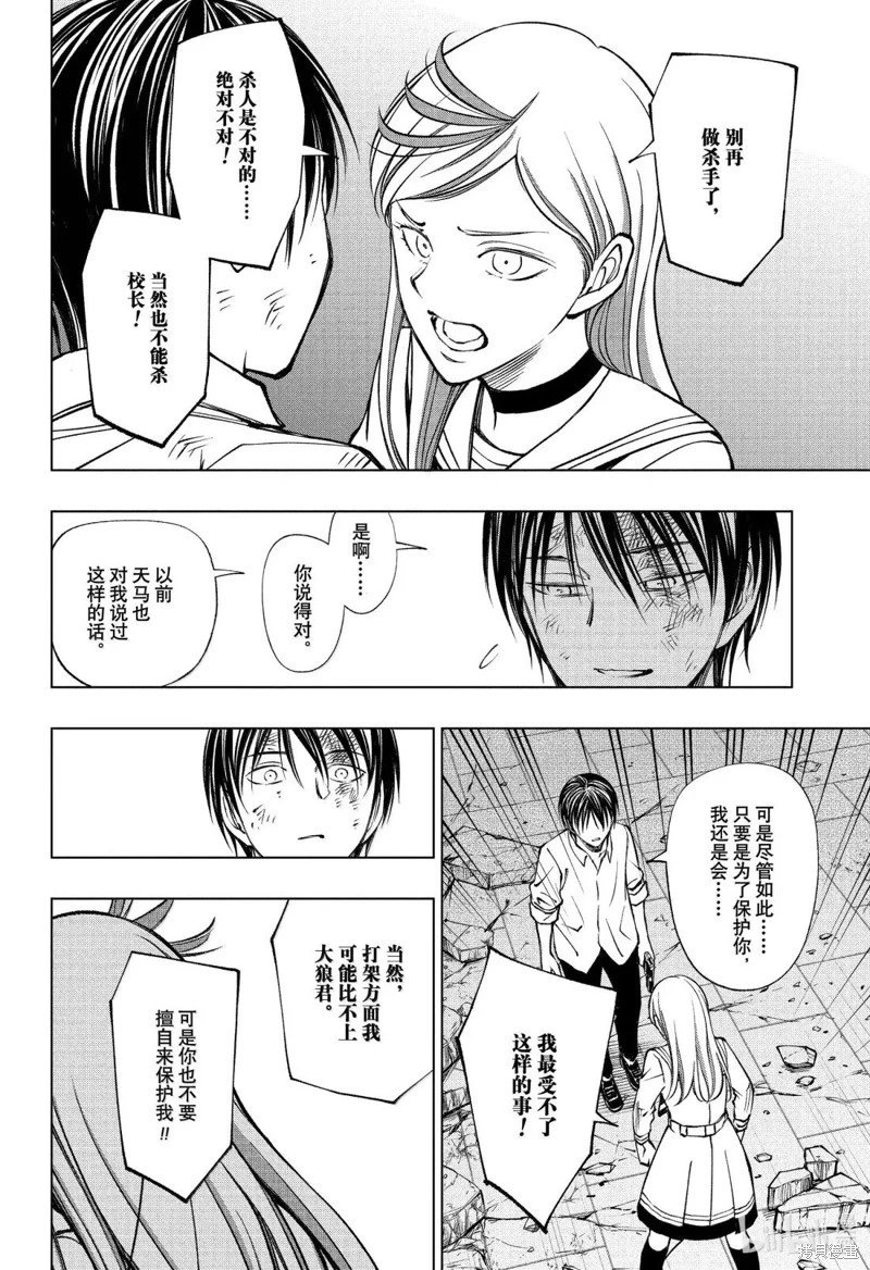 第89话