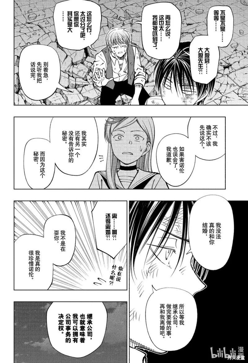 第89话