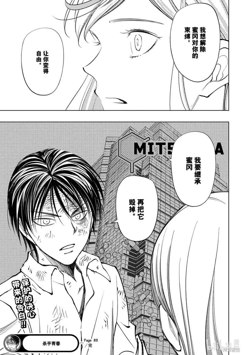 第89话