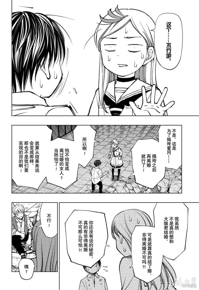 第90话