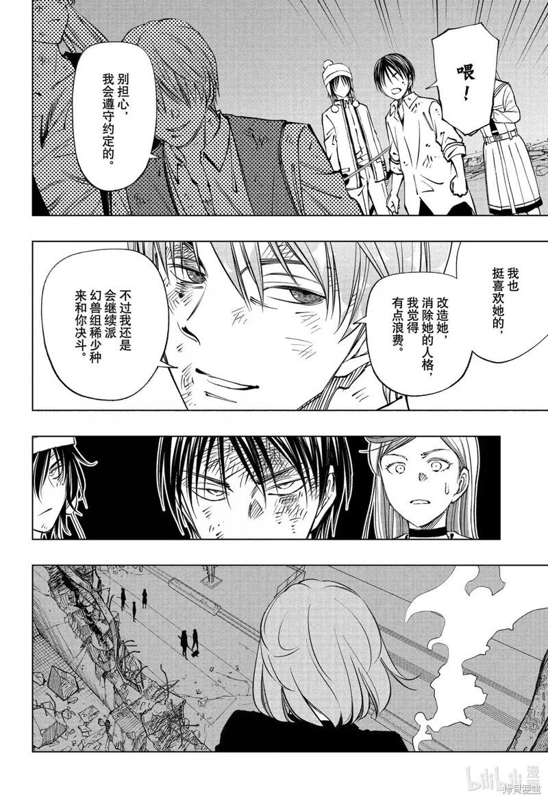 第90话