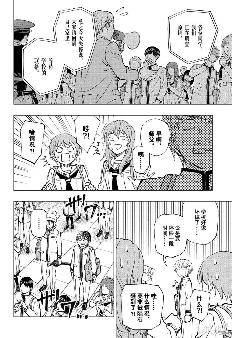 第90话