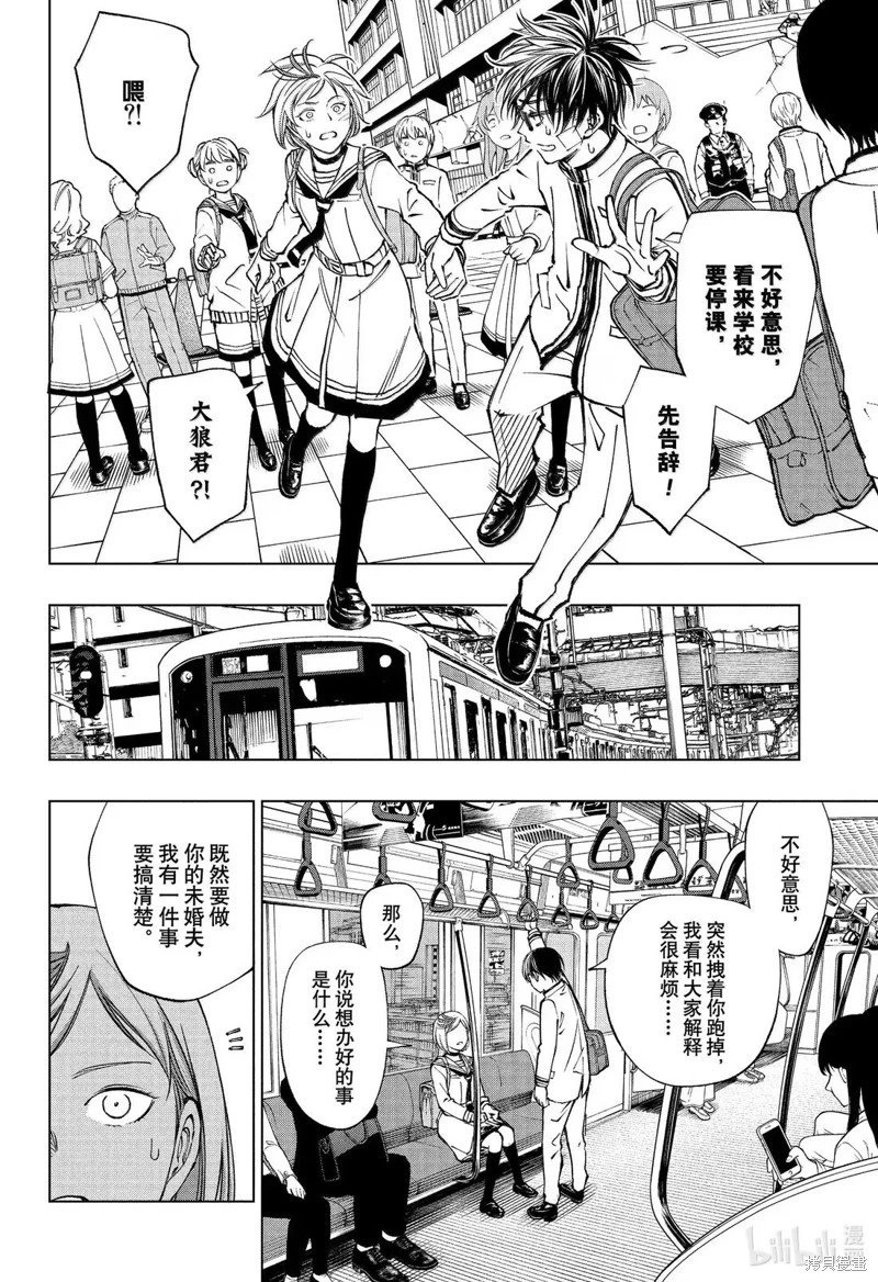 第90话