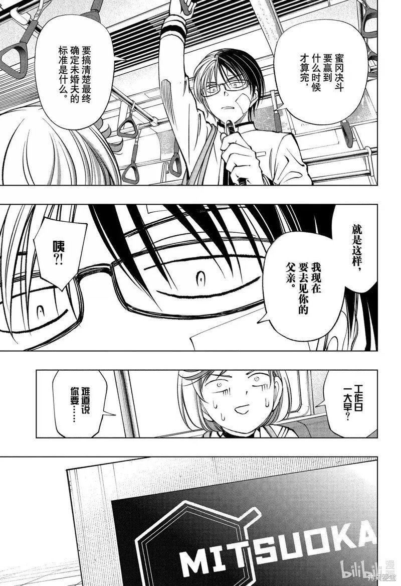 第90话