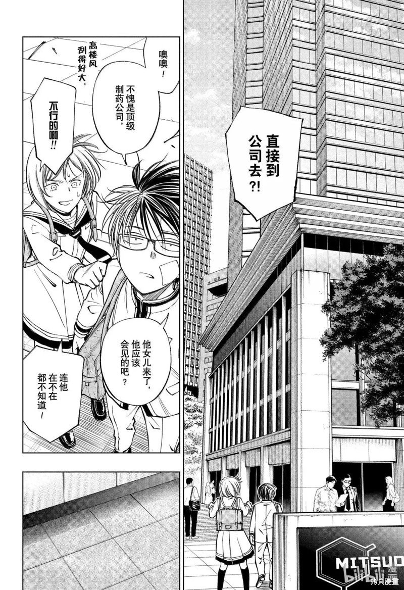 第90话