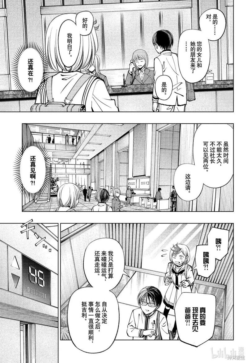 第90话