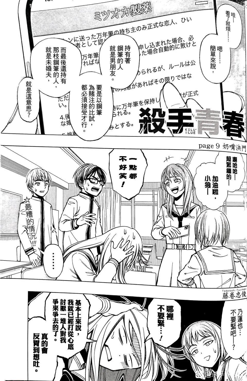 第09话