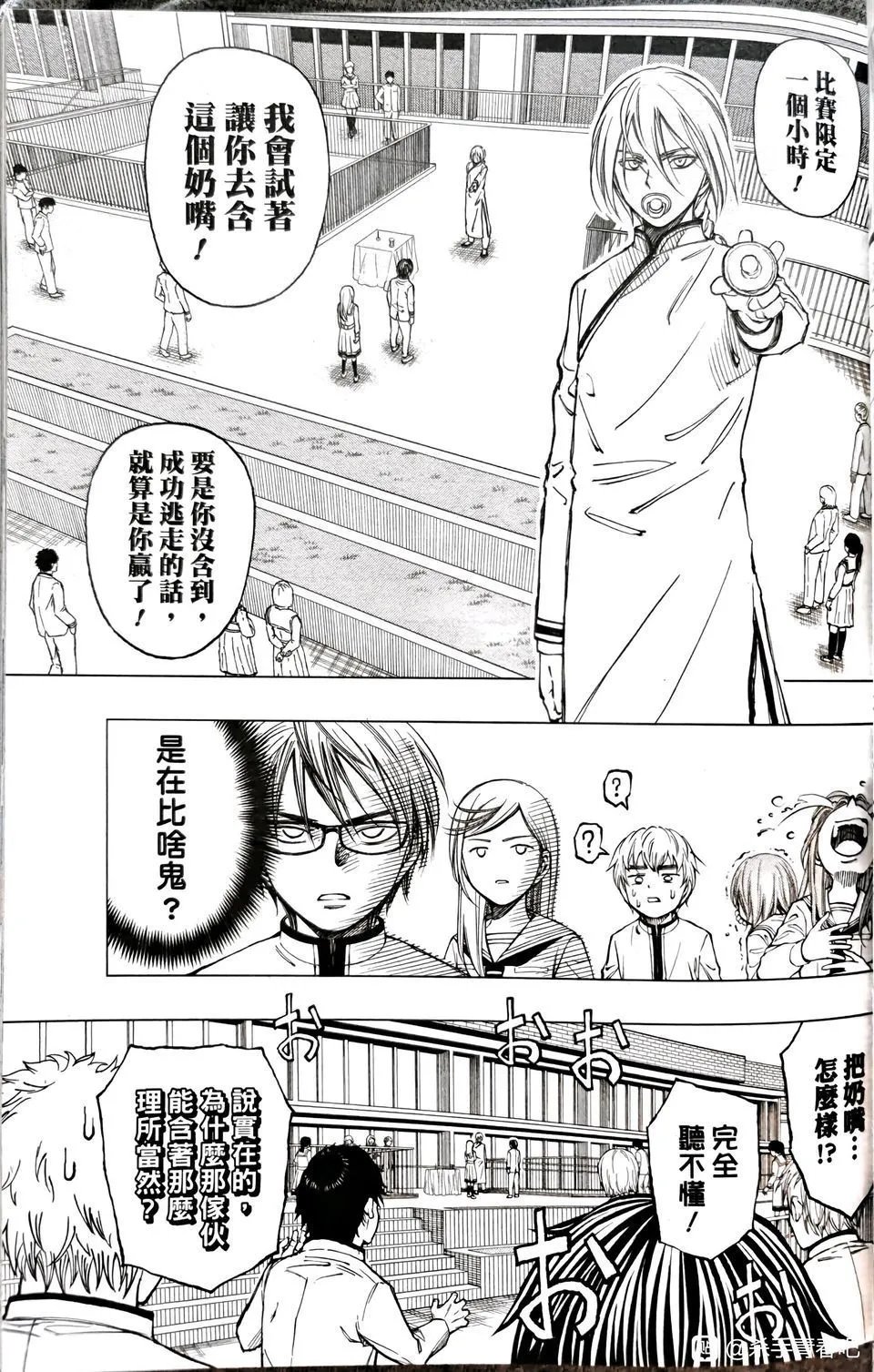第09话