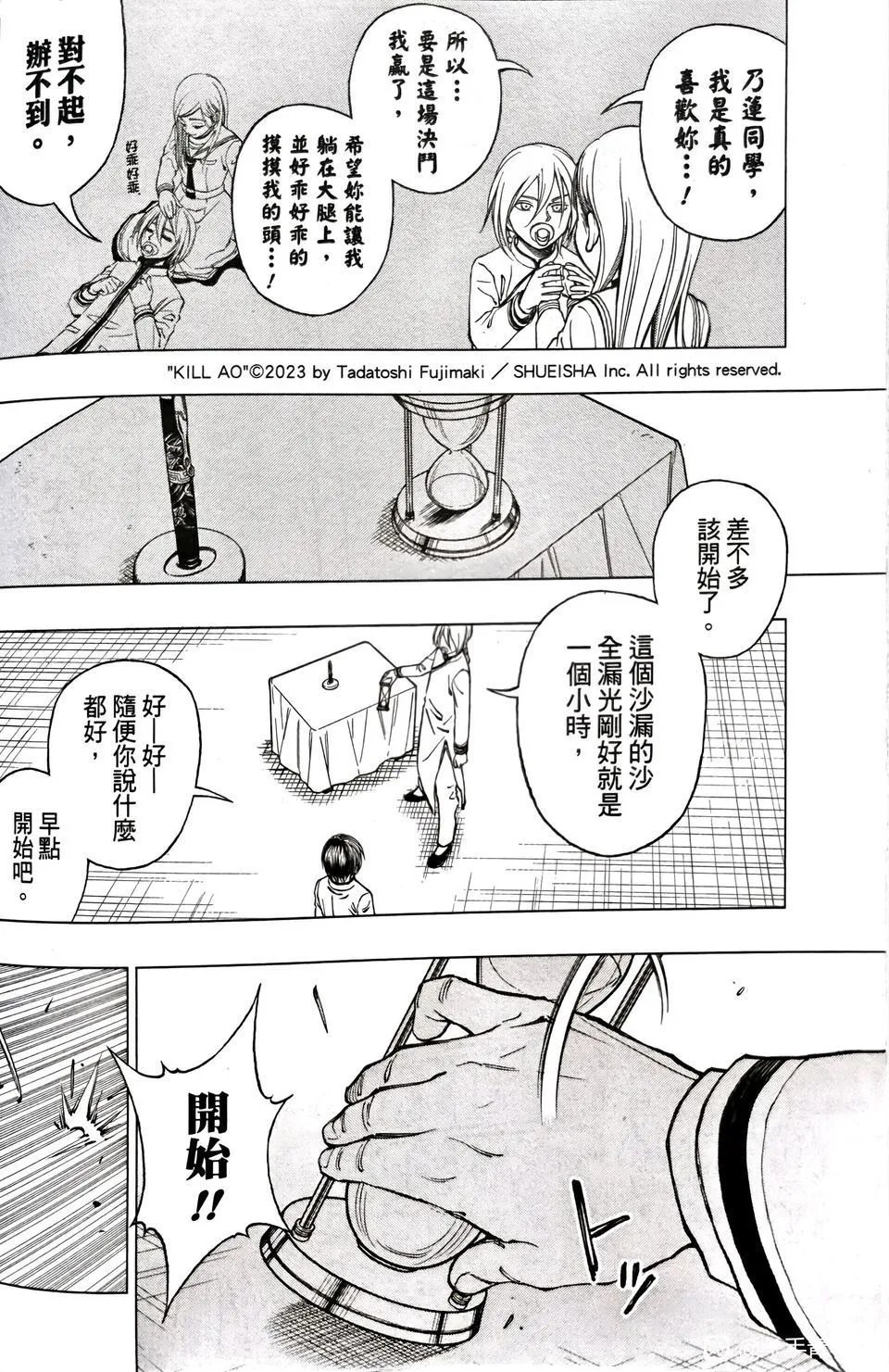 第09话