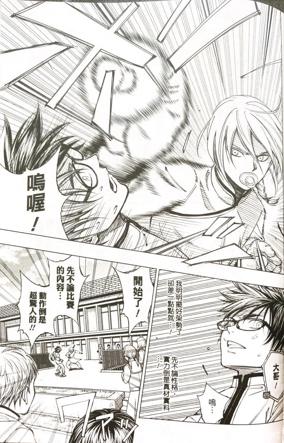 第09话