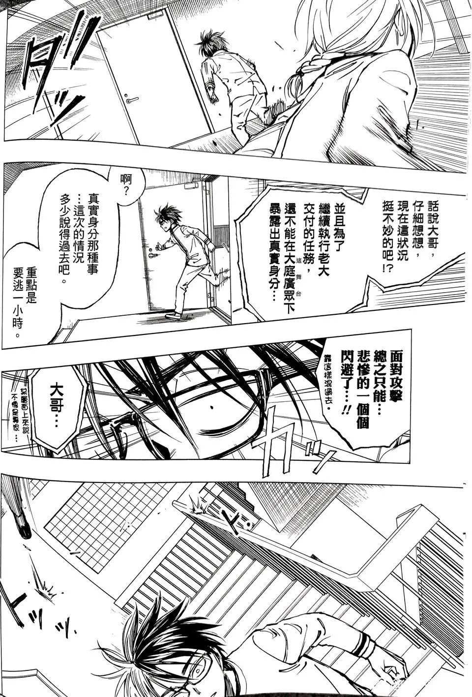 第09话
