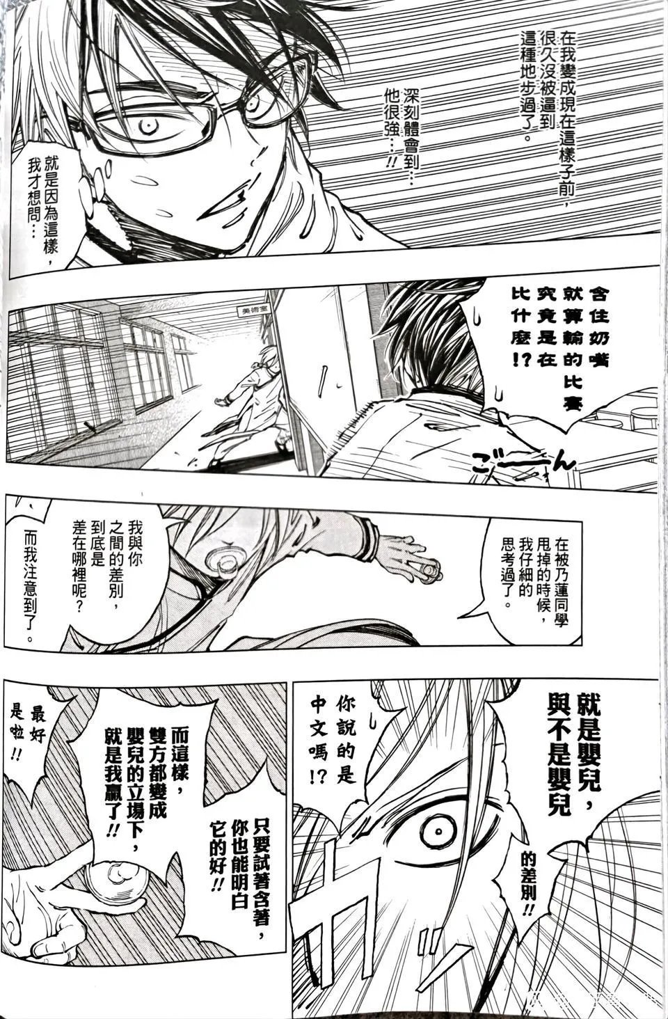 第09话