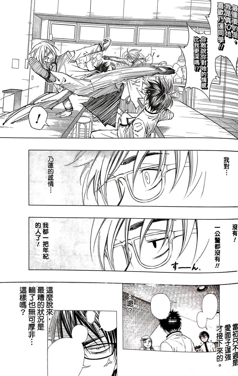 第09话